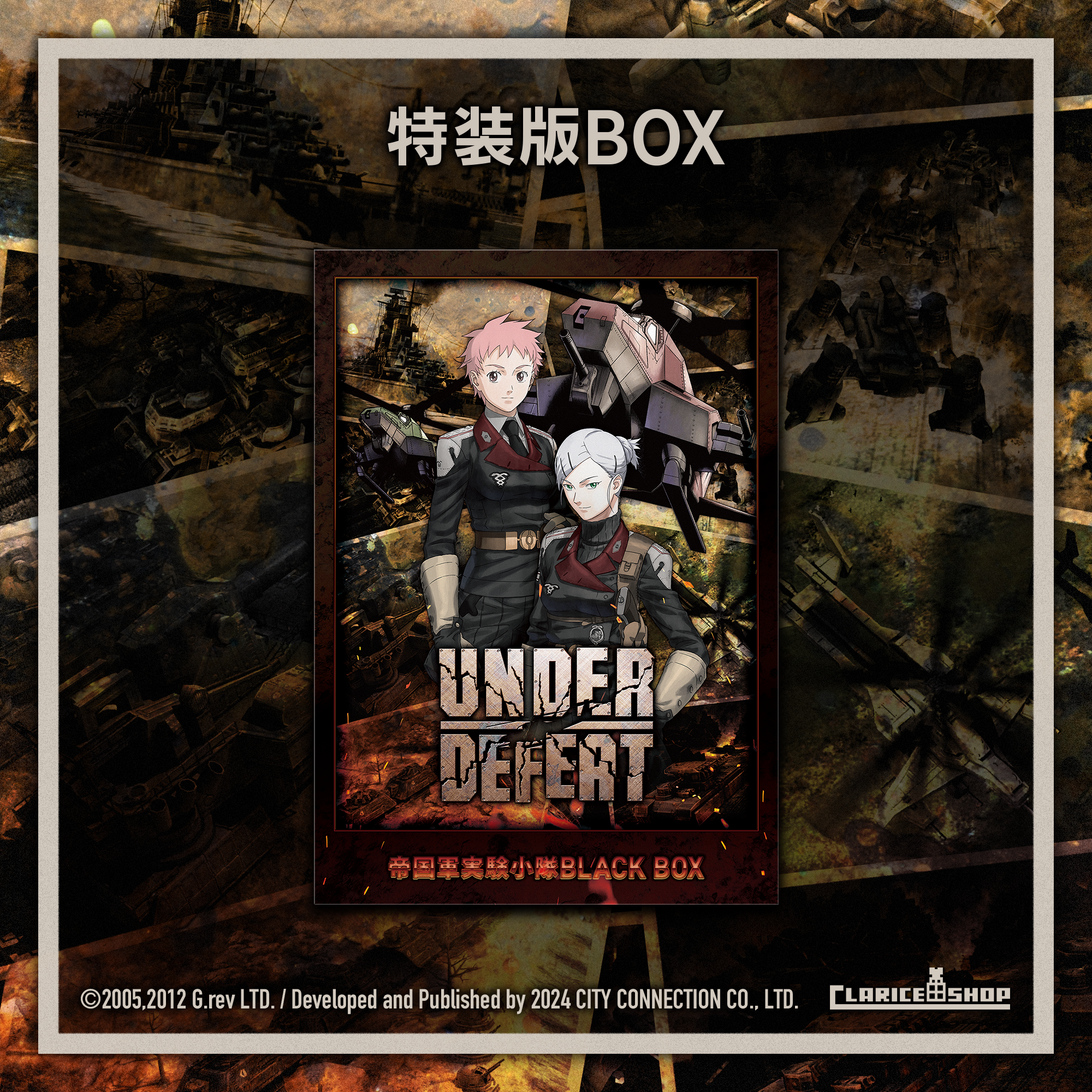 未開封 UNDERDEFEAT(限定版) アンダーディフィート 未開封 UNDERDEFEAT(限定版) アンダーディフィート