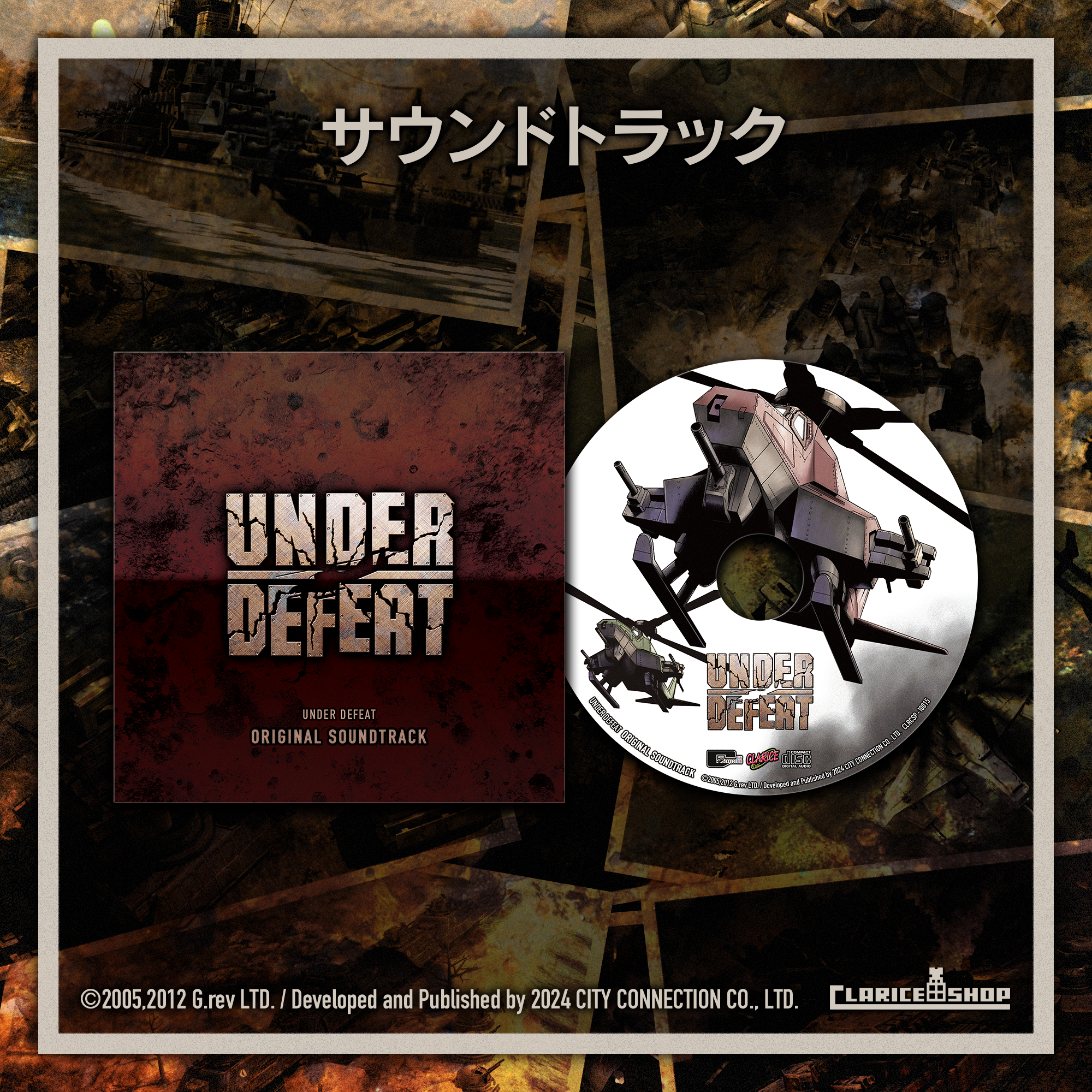 未開封 UNDERDEFEAT(限定版) 未開封 UNDERDEFEAT(限定版) アンダーディフィート