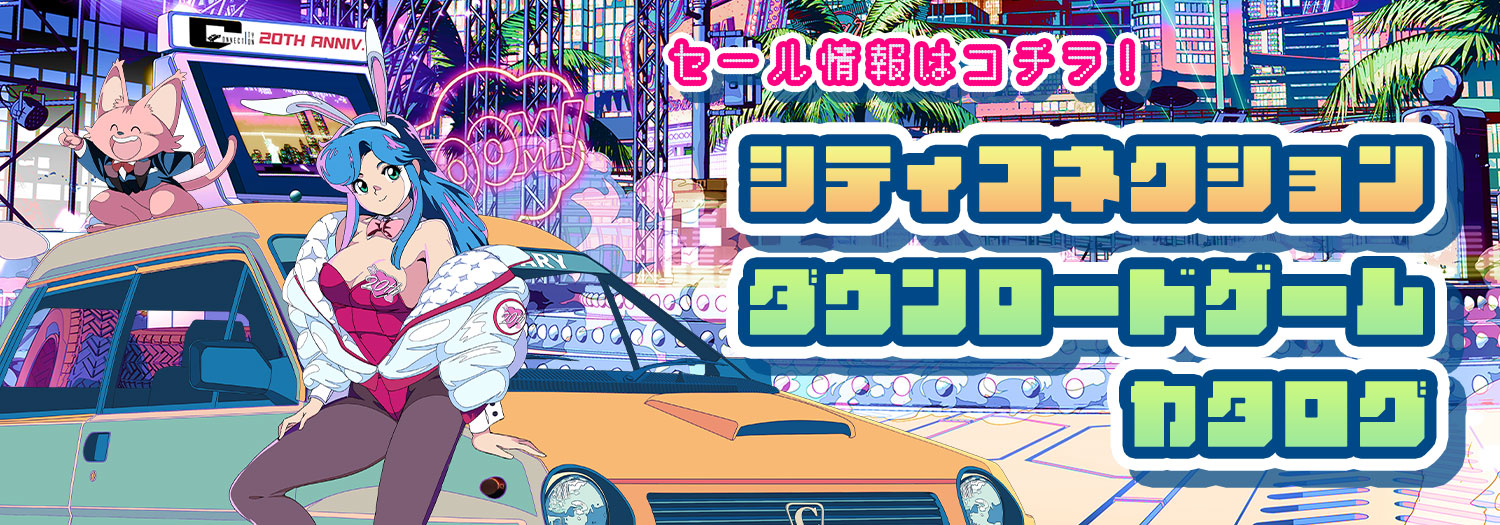 セール情報