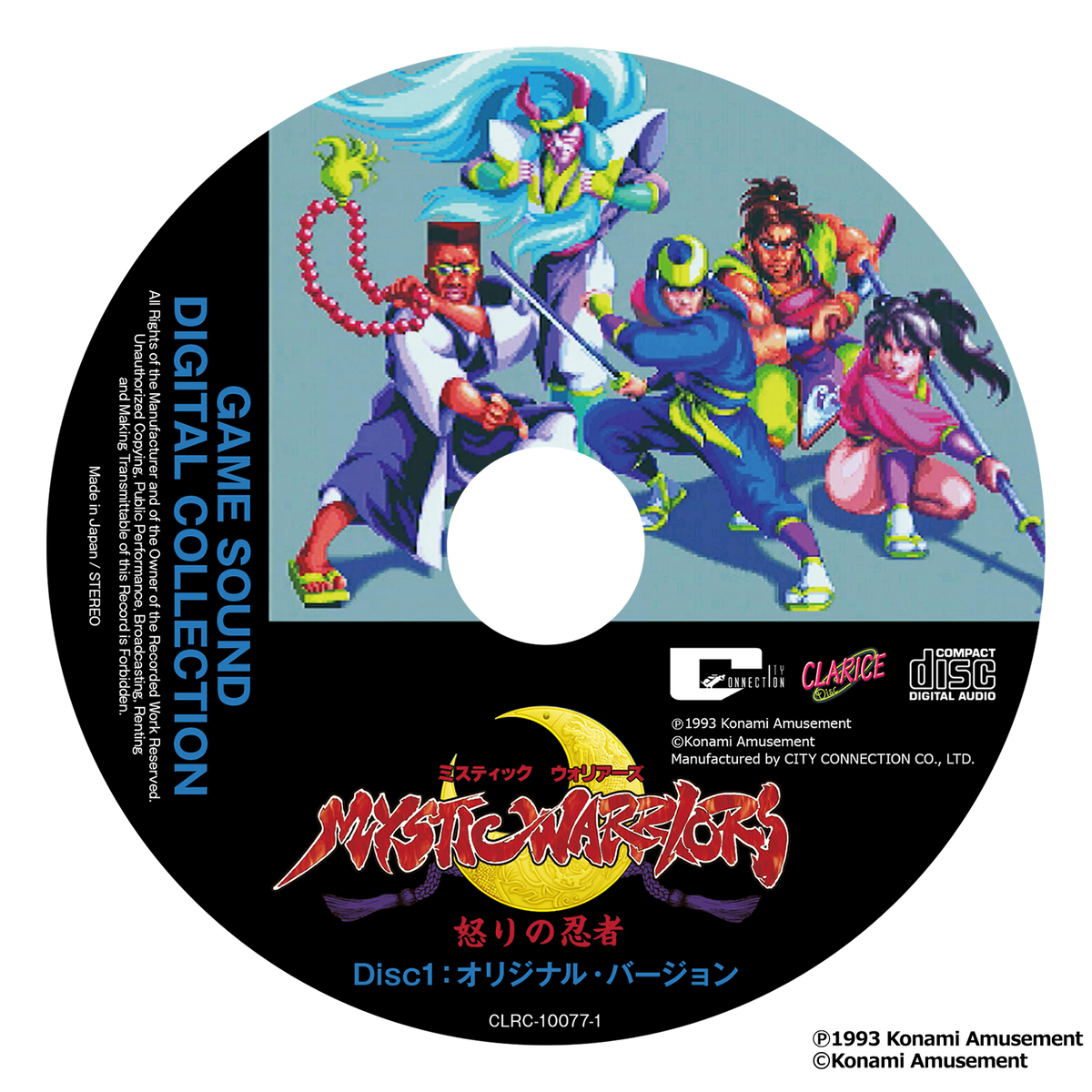 ミスティック ウォリアーズ GAME SOUND DIGITAL COLLECTION