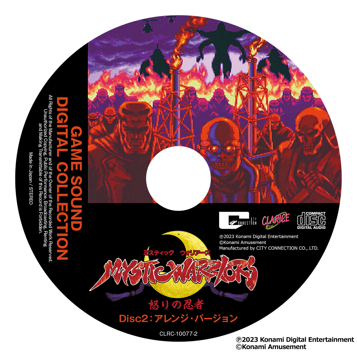 ミスティック ウォリアーズ GAME SOUND DIGITAL COLLECTION