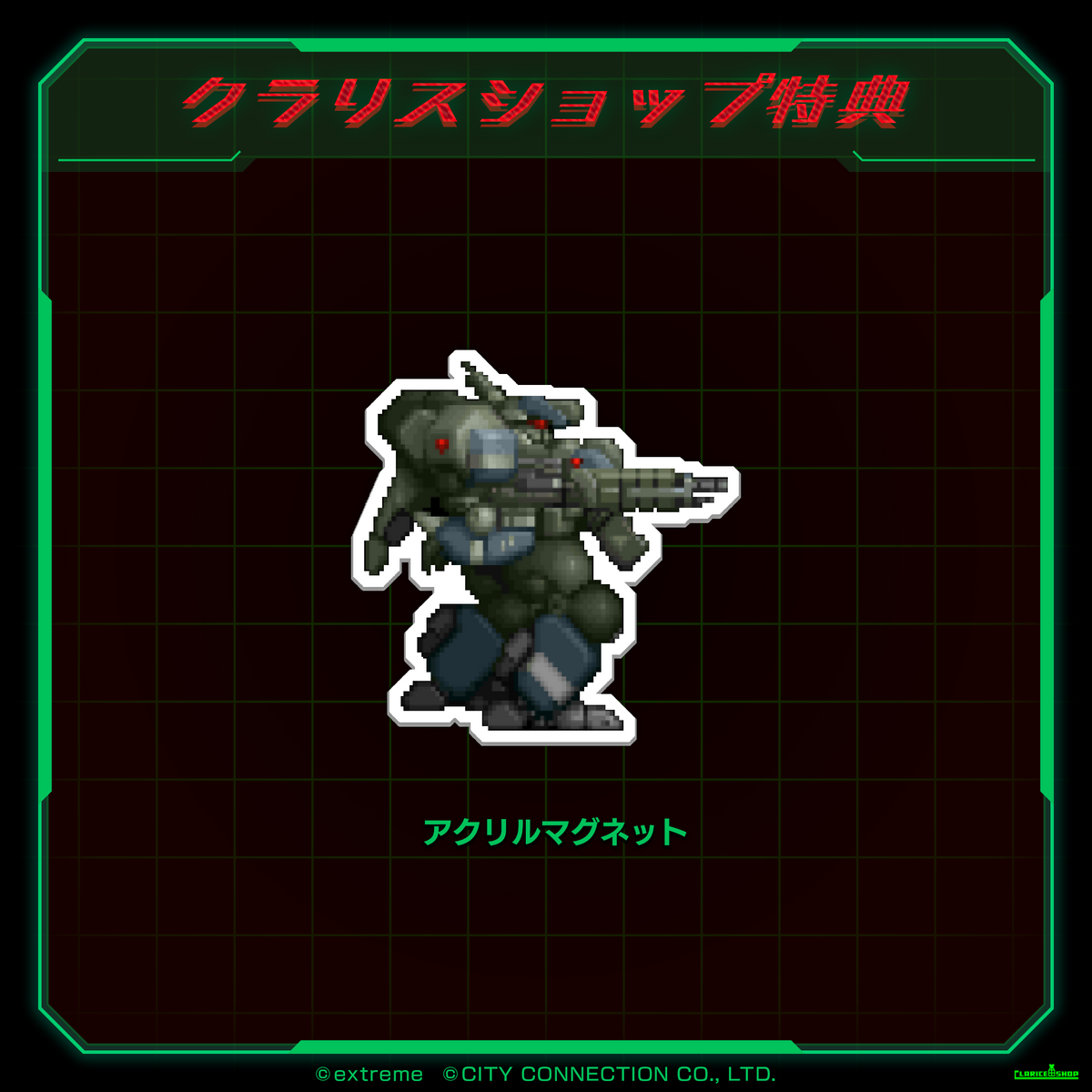 重装機兵レイノス2 サターントリビュート