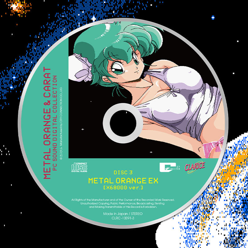 メタルオレンジ＆キャラット PC SOUND DIGITAL COLLECTION