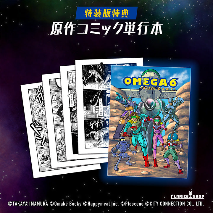 OMEGA 6 THE TRIANGLE STARS (Nintendo Switchソフト)