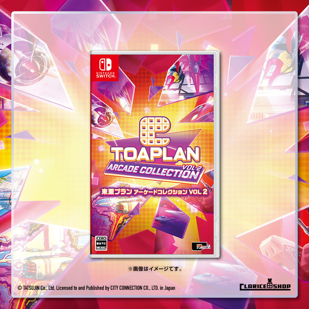 東亜プラン アーケードコレクション VOL 2