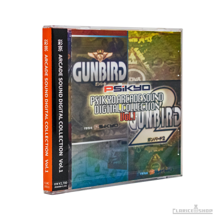 『ガンバード』『ガンバード2』彩京 ARCADE SOUND DIGITAL COLLECTION Vol.1