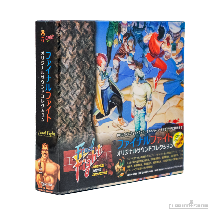 ファイナルファイト オリジナルサウンドコレクション