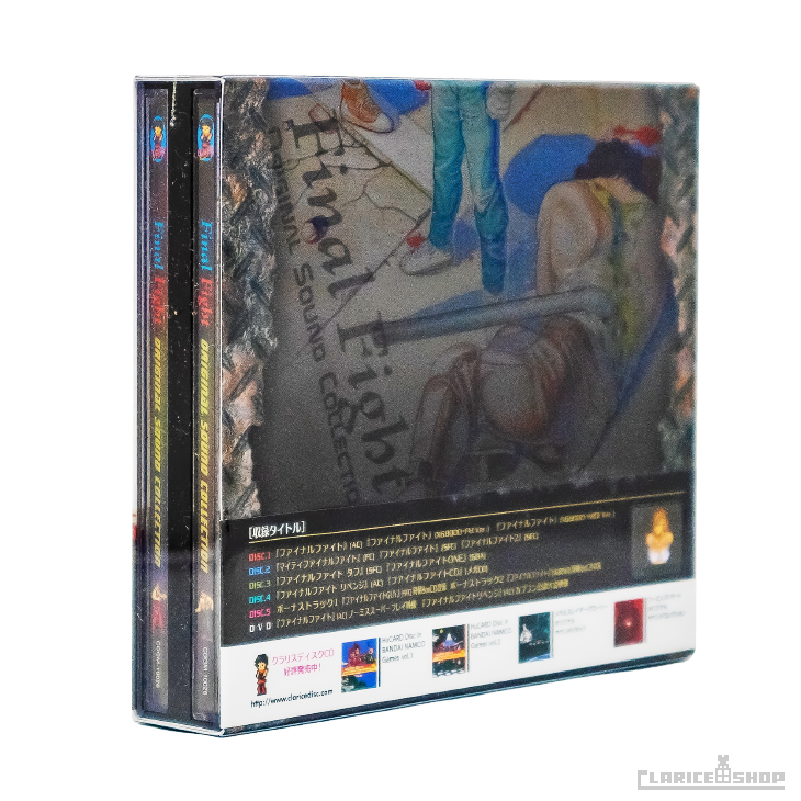 ファイナルファイト オリジナルサウンドコレクション