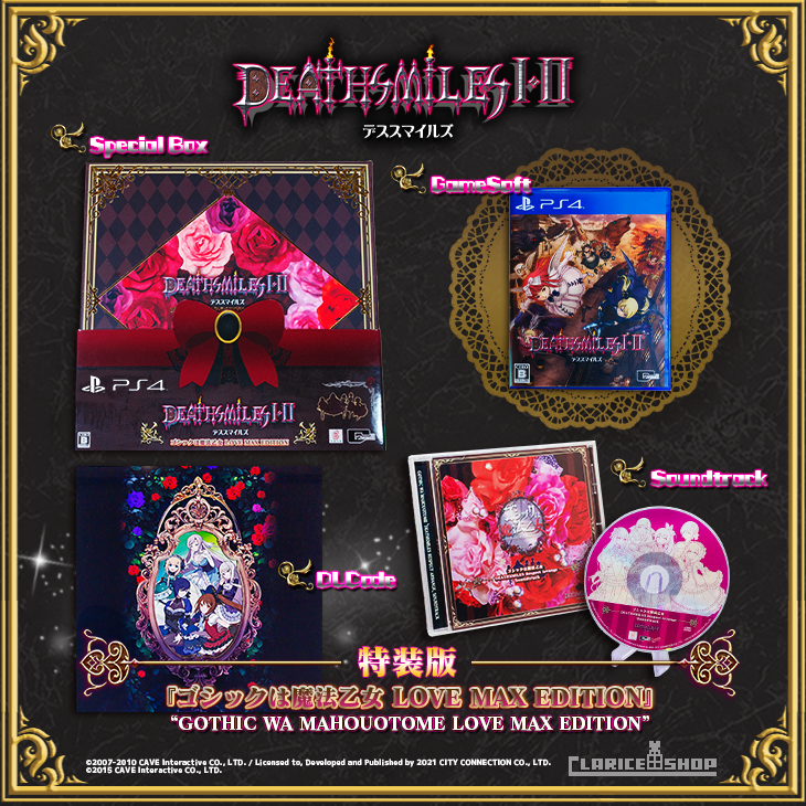 PS4&スイッチ デススマイルズⅠ・Ⅱ 特装版+特典3点 新品未開封 1.ds_ps400cs.png?v=1637145200
