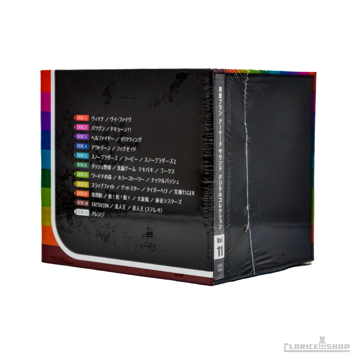 東亜プラン 11 (アレンジバージョン)【全11作収納BOX付】