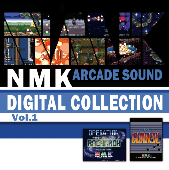『作戦名ラグナロク』『ガンネイル』NMK ARCADE SOUND DIGITAL COLLECTION Vol.1