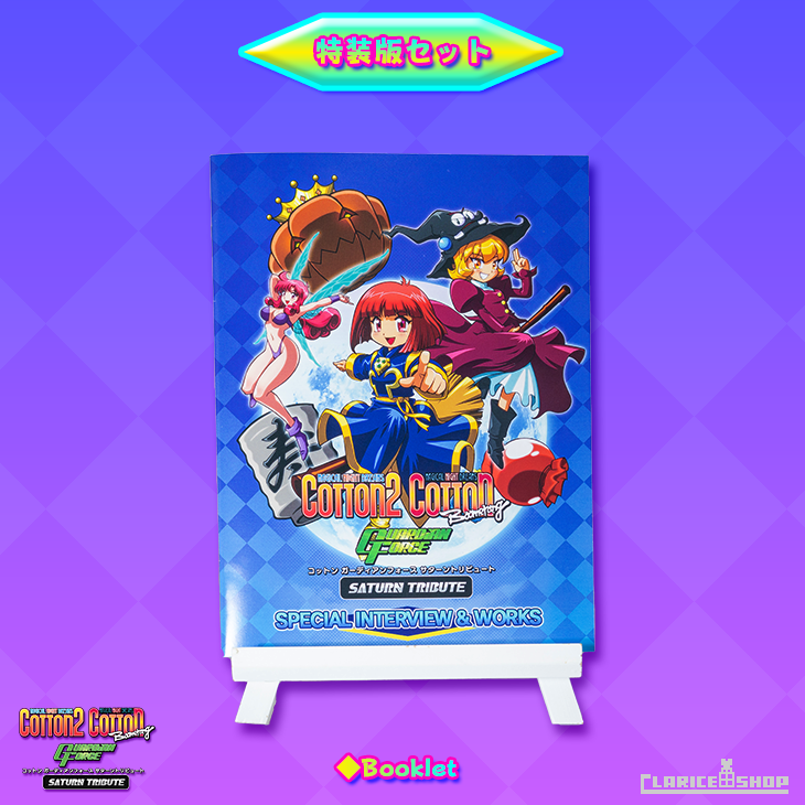 コットン ガーディアンフォース サターントリビュート コットン ガーディアンフォース サターントリビュート