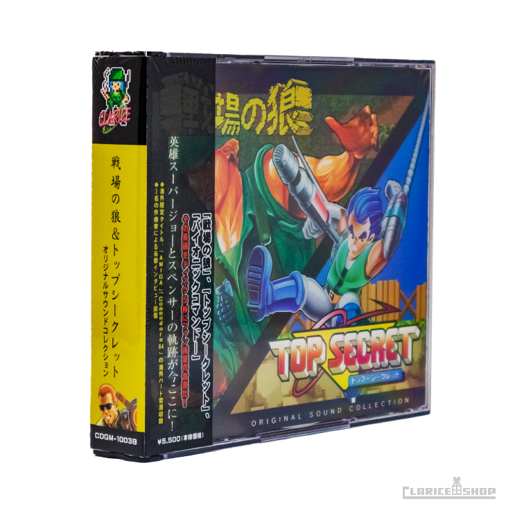 戦場の狼 & トップシークレット オリジナルサウンドコレクション 戦場の狼 & トップシークレット オリジナルサウンドコレクション