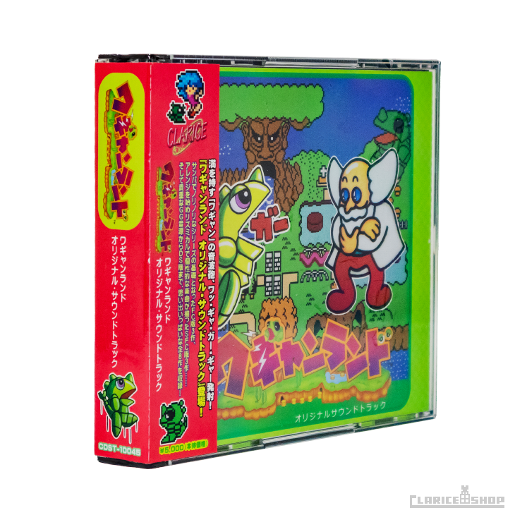 ワギャンランド オリジナル・サウンドトラック