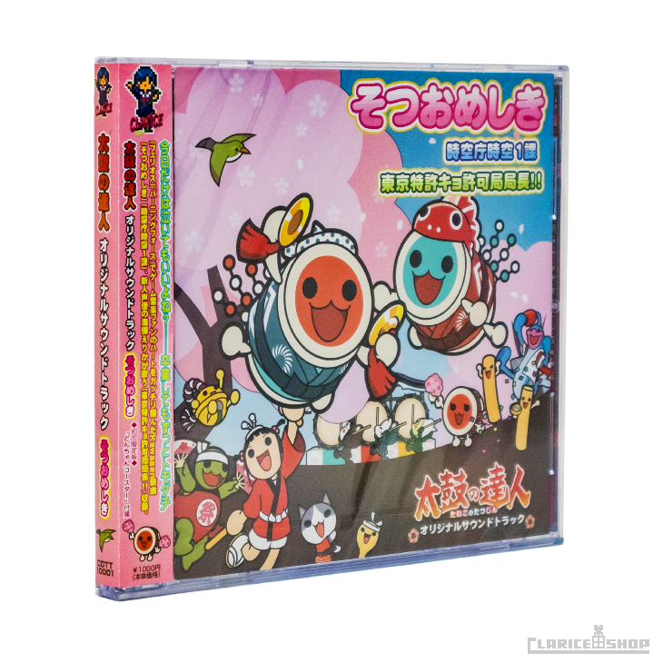 太鼓の達人 オリジナルサウンドトラック そつおめしき