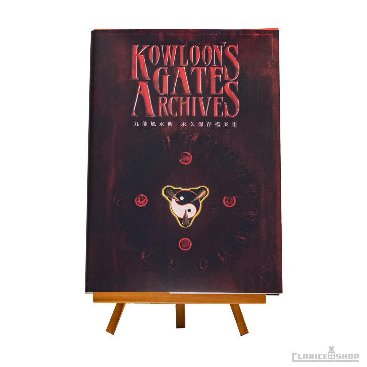 Kowloon's Gate Archives 〜クーロンズ・ゲート アーカイブス〜