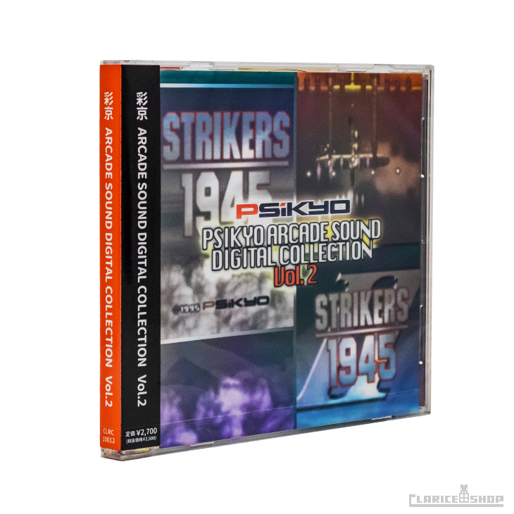 『ストライカーズ1945』『ストライカーズ1945II』彩京 ARCADE SOUND DIGITAL COLLECTION Vol.2