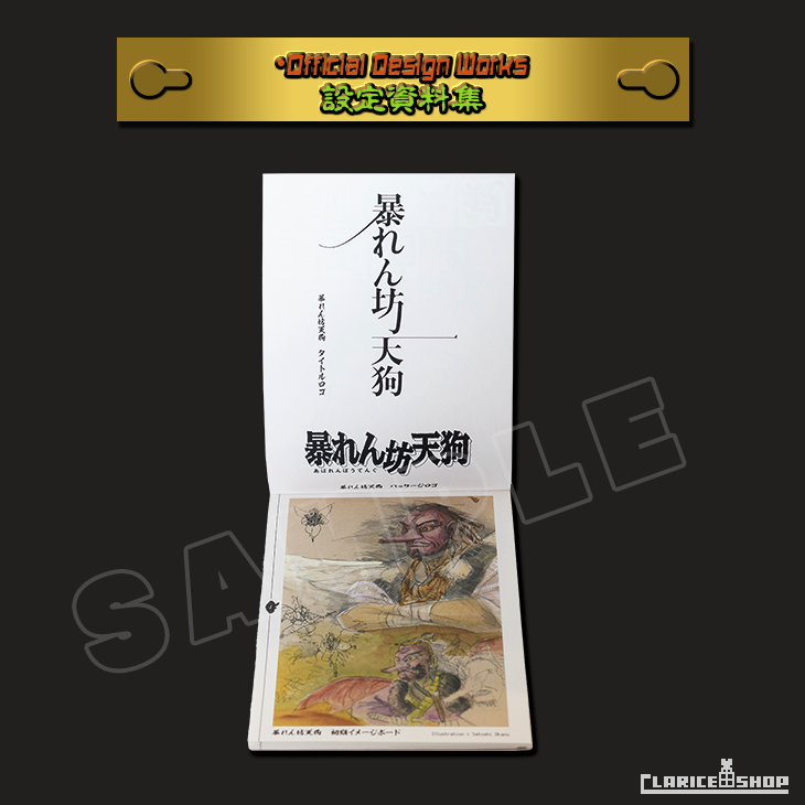 Abarenbo Tengu & ZOMBIE NATION（Nintendo Switch）