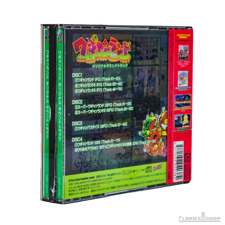 ワギャンランド サントラ CD ワギャンランド オリジナル・サウンドトラック