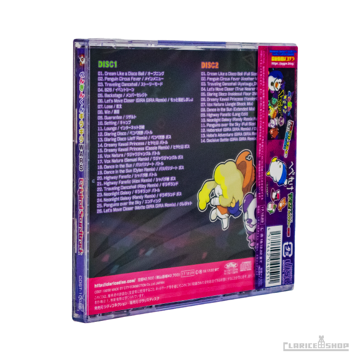 ぺんぎんくんギラギラWARS ORIGINAL SOUNDTRACK