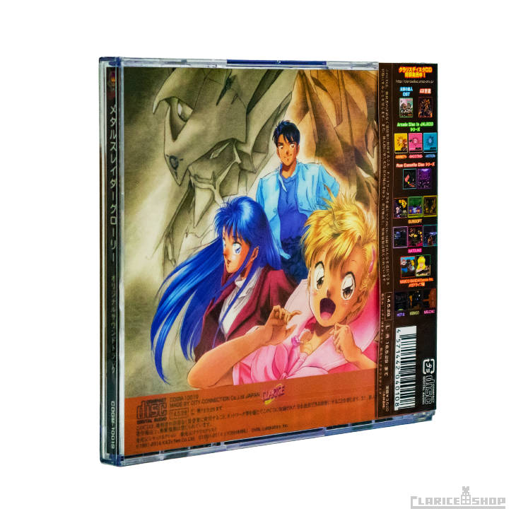 メタルスレイダーグローリー オリジナルサウンドトラック