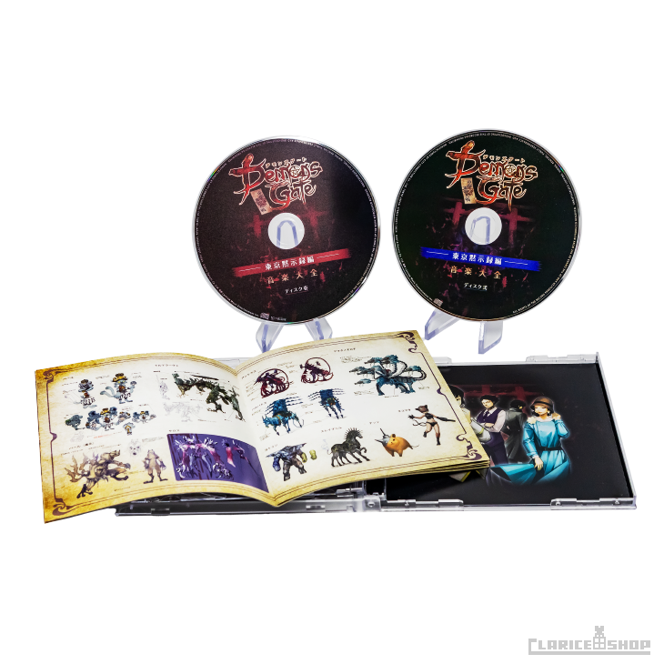 デモンズゲート 帝都審神大戦 〜東京黙示録編〜 音楽大全