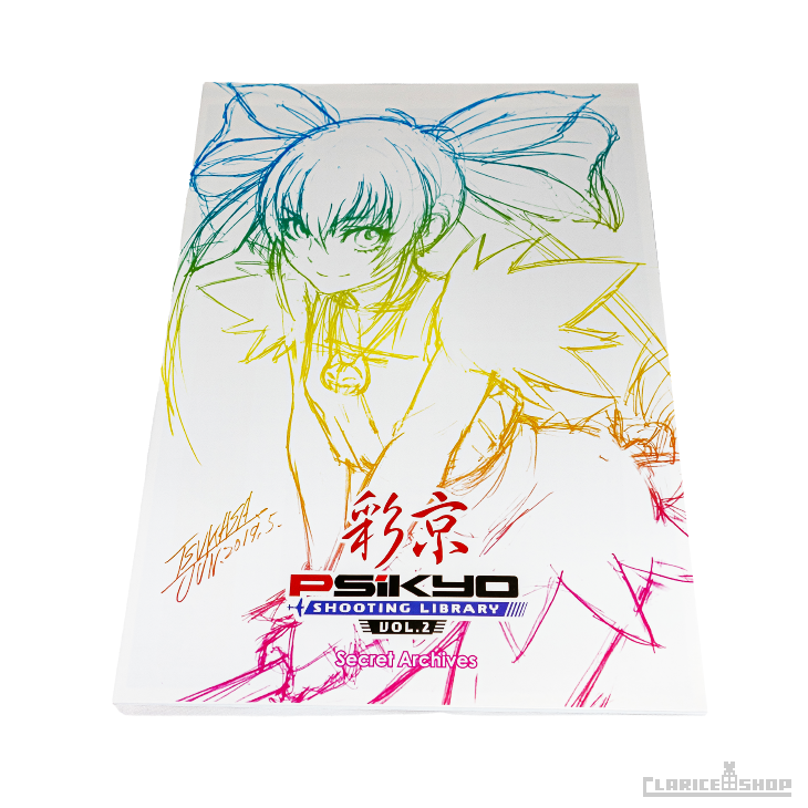 彩京 SHOOTING LIBRARY Vol.2（Nintendo Switchソフト）