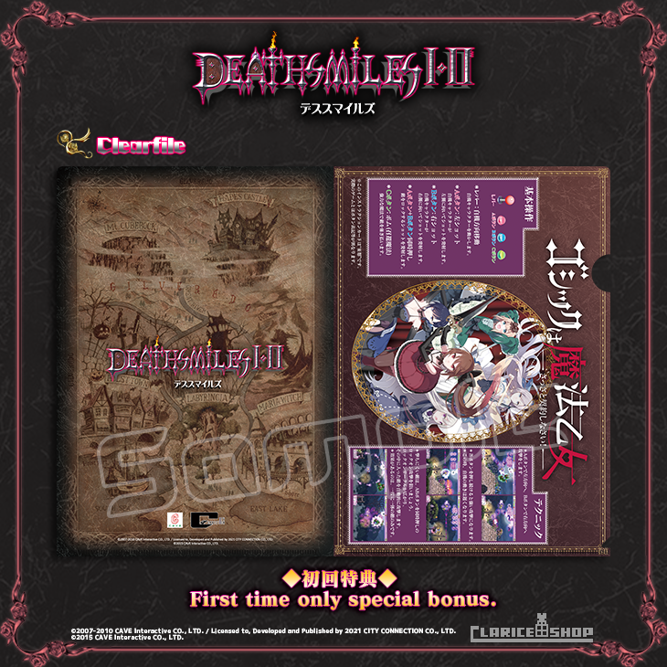 DEATHSMILES I・II