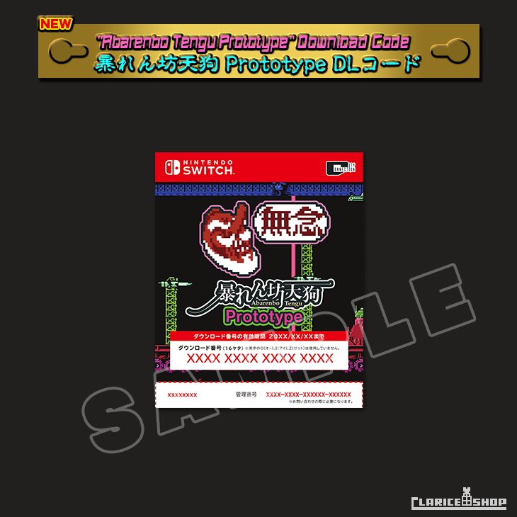 Abarenbo Tengu & ZOMBIE NATION（Nintendo Switch）