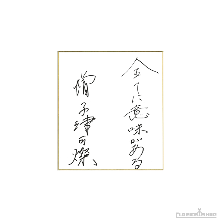 デモンズゲート 帝都審神大戦 〜東京黙示録編〜 音楽大全