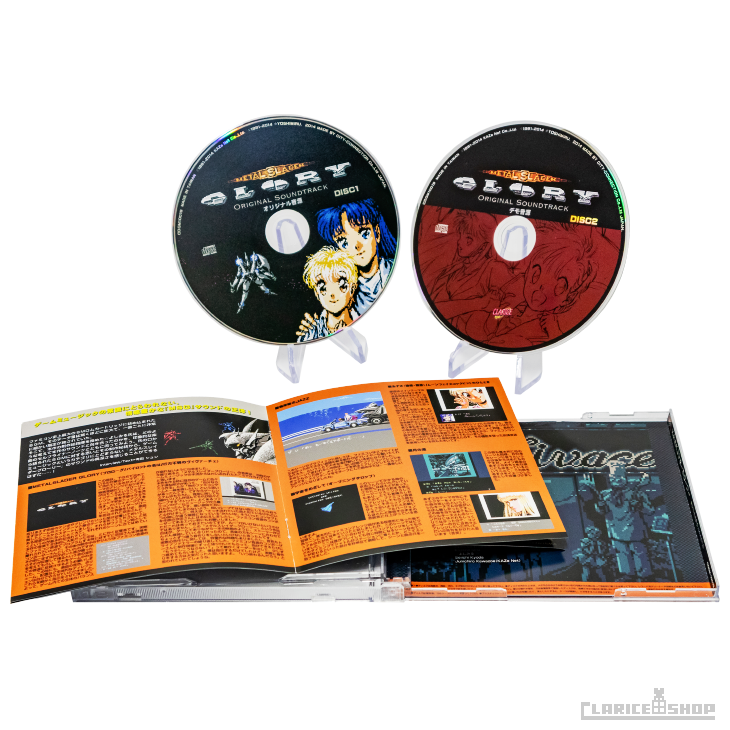 （新品未開封）「メタルスレイダーグローリー」オリジナルサウンドトラック メタルスレイダーグローリー オリジナルサウンドトラック