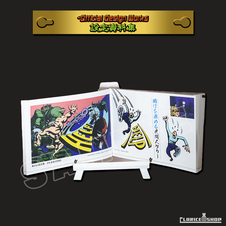 Abarenbo Tengu & ZOMBIE NATION（Nintendo Switch）