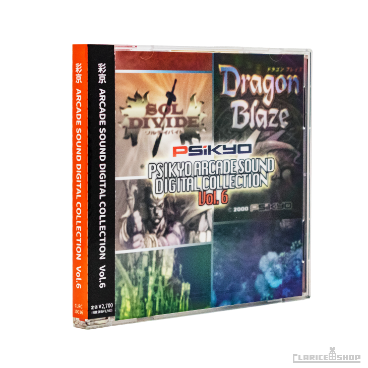 『ソルディバイド』『ドラゴンブレイズ』彩京 ARCADE SOUND DIGITAL COLLECTION Vol.6