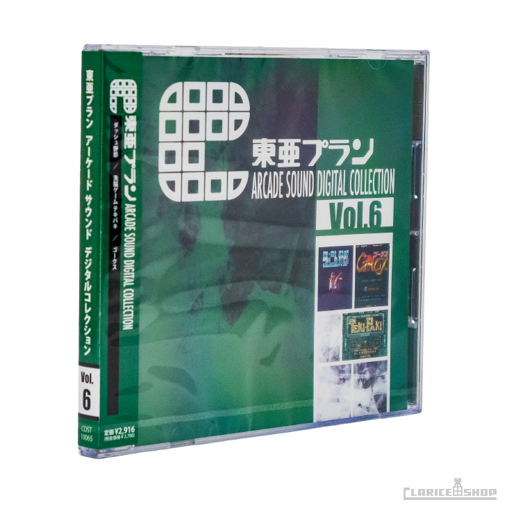 東亜プラン 6 『ゴークス』『洗脳ゲーム TEKI・PAKI』『ダッシュ野郎』