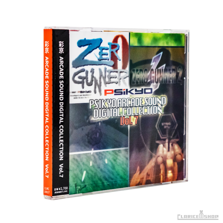 『ゼロガンナー』『ゼロガンナー2』彩京 ARCADE SOUND DIGITAL COLLECTION Vol.7