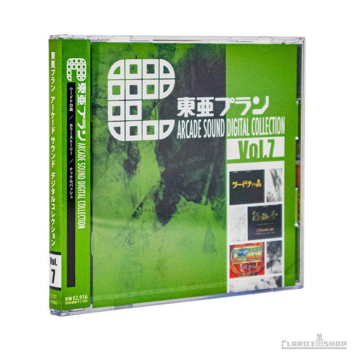 東亜プラン 7 『ワードナの森』『ホラーストーリー』『ナックルバッシュ』