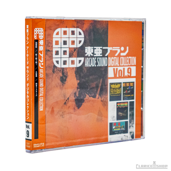 東亜プラン 9 『飛翔鮫』『鮫！鮫！鮫！』『大旋風』『麻雀シスターズ』