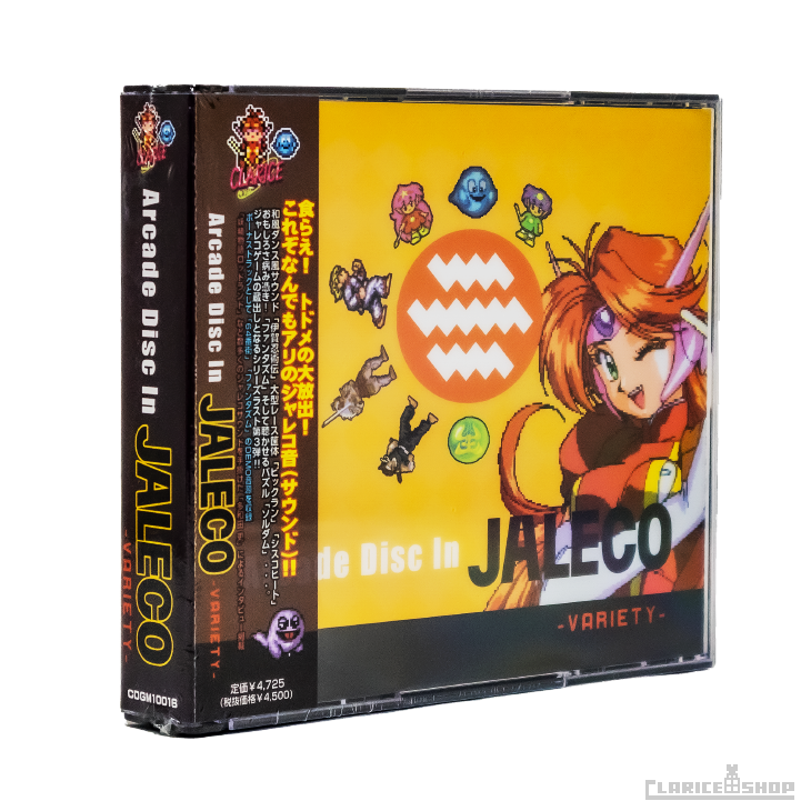 Arcade Disc In JALECO -VARIETY- Arcade Disc In JALECO -VARIETY-