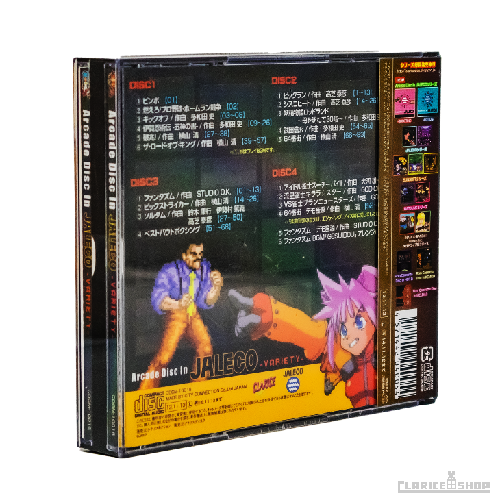 Arcade Disc In JALECO -VARIETY- Arcade Disc In JALECO -VARIETY-