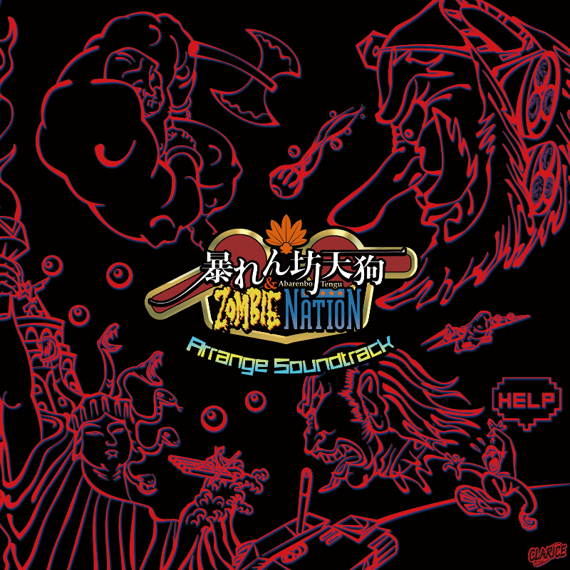 暴れん坊天狗 & ZOMBIE NATION(Nintendo Switch) 暴れん坊天狗 & ZOMBIE NATION(Nintendo Switch)