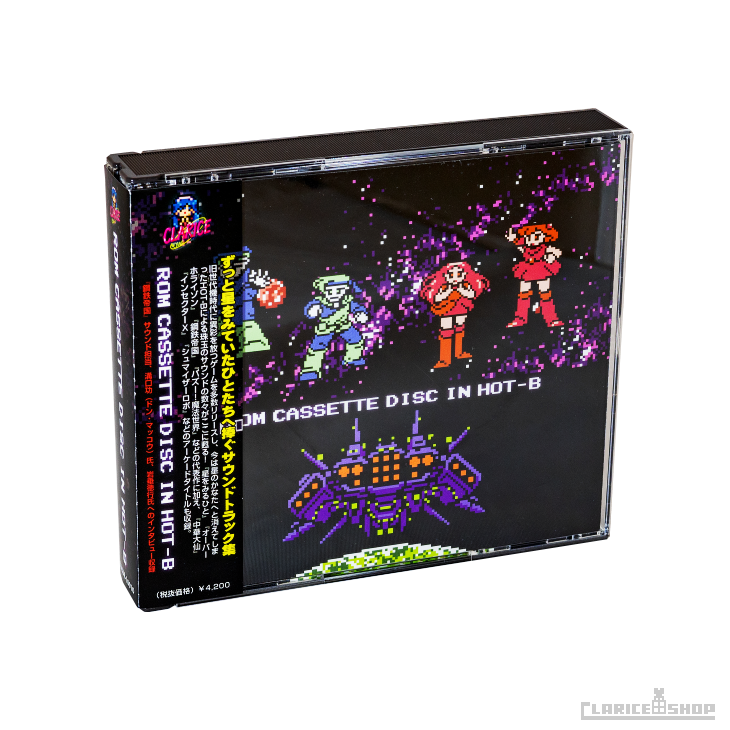 【復刻版】Rom Cassette Disc In HOT-B