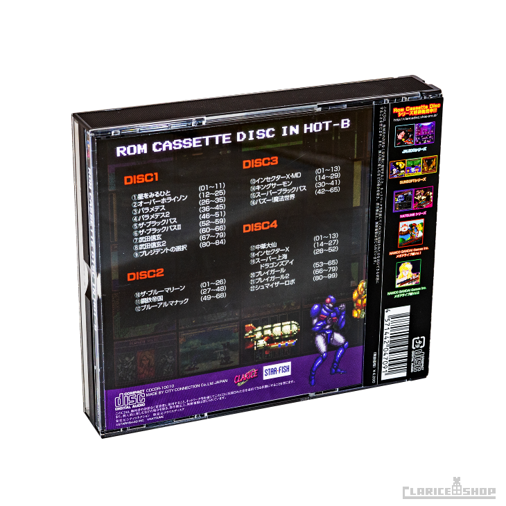 【復刻版】Rom Cassette Disc In HOT-B