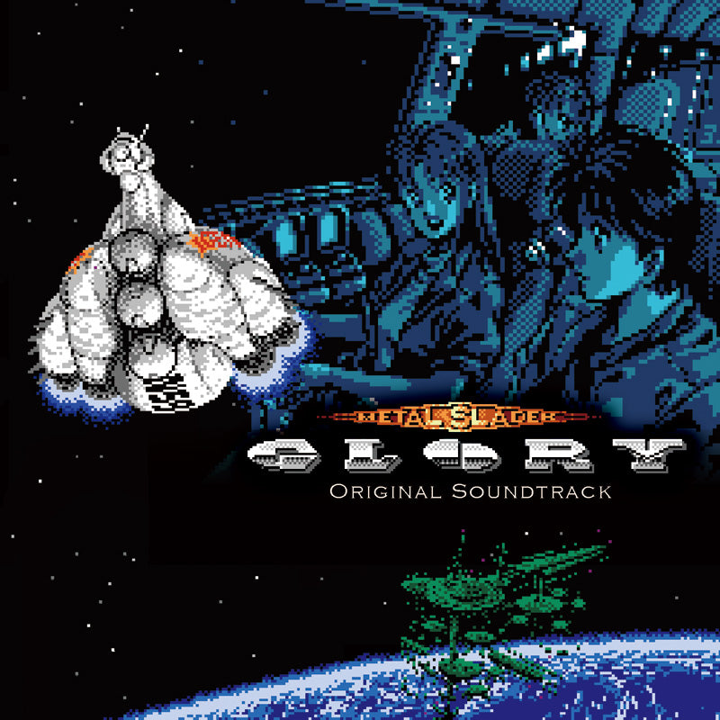 メタルスレイダーグローリー オリジナルサウンドトラック