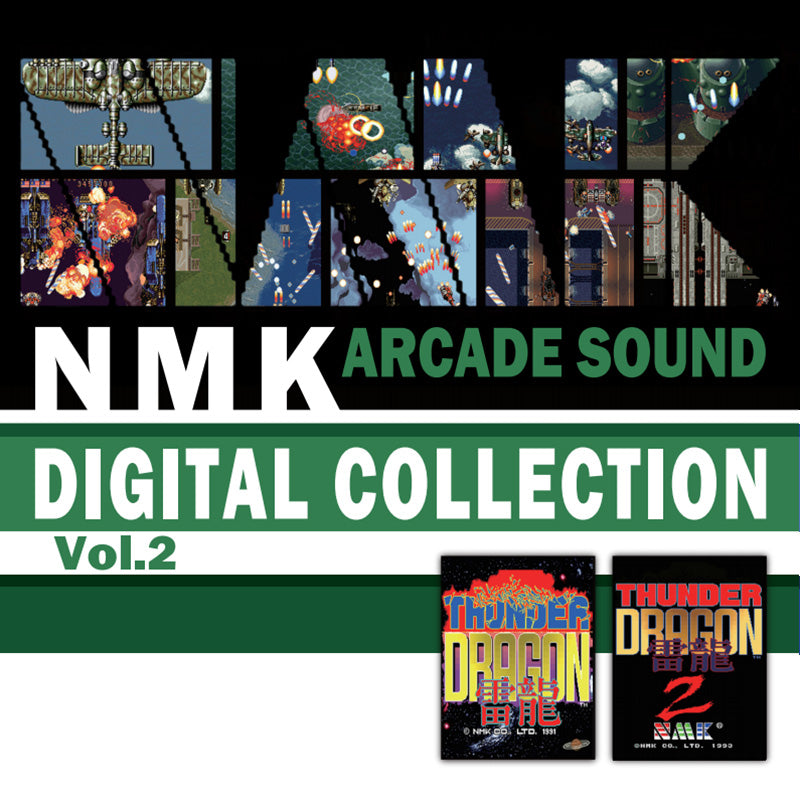 『サンダードラゴン』『サンダードラゴン2』NMK ARCADE SOUND DIGITAL COLLECTION Vol.2