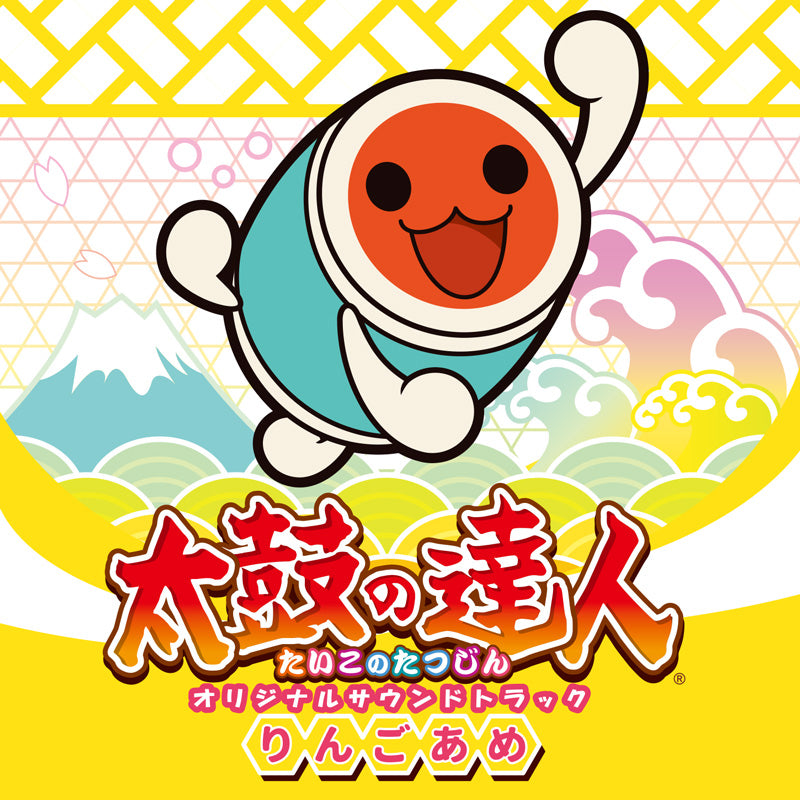 太鼓の達人 オリジナルサウンドトラック りんごあめ