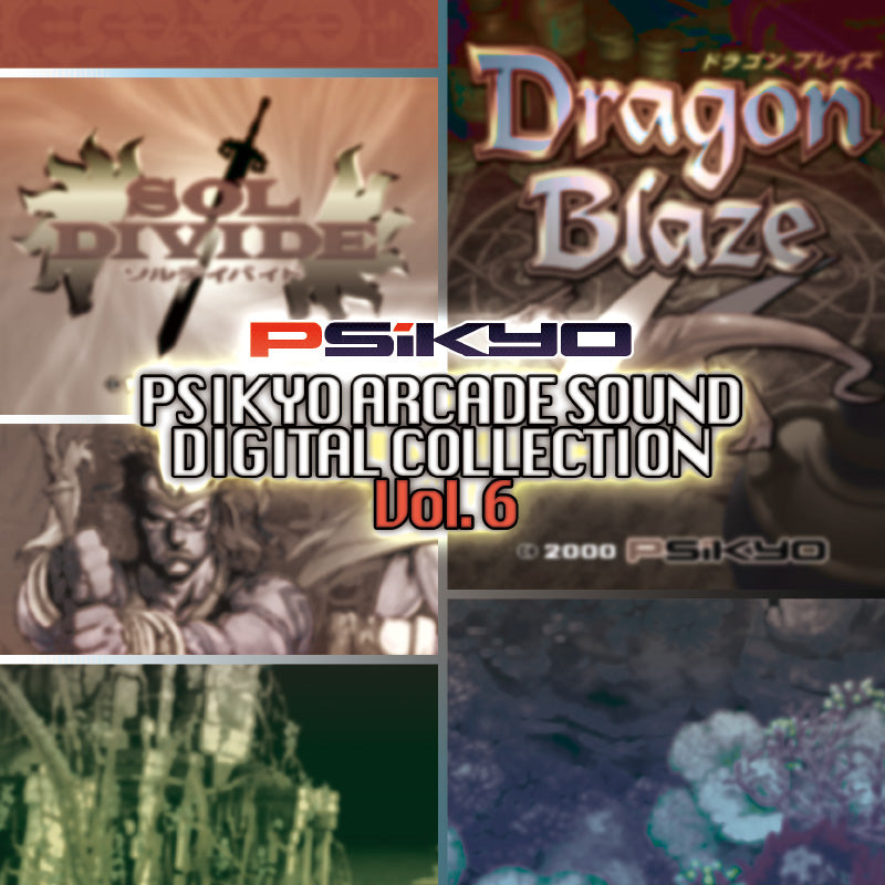 『ソルディバイド』『ドラゴンブレイズ』彩京 ARCADE SOUND DIGITAL COLLECTION Vol.6