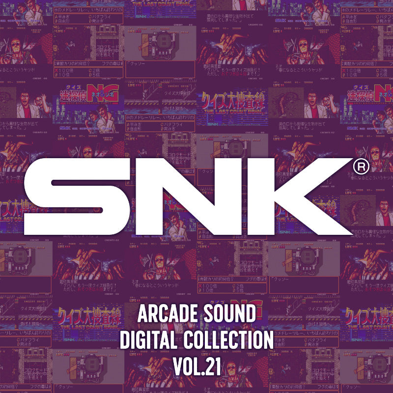 SNK ARCADE SOUND DIGITAL COLLECTION Vol.21『クイズ大捜査線