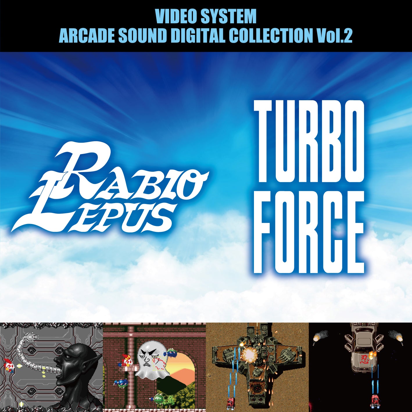 ラビオレプス＆ターボフォース -VIDEO SYSTEM ARCADE SOUND DIGITAL COLLECTION Vol.2-