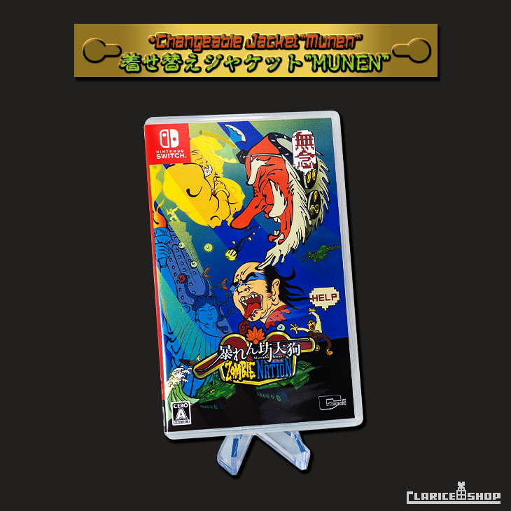 暴れん坊天狗 & ZOMBIE NATION(Nintendo Switch) 暴れん坊天狗 & ZOMBIE NATION(Nintendo Switch)