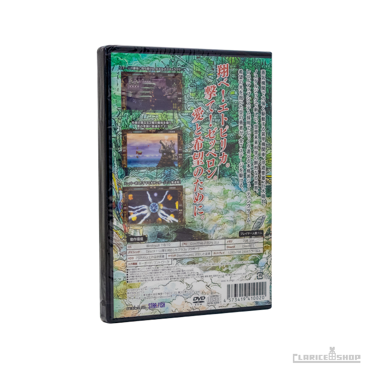 鋼鉄帝国 STEEL EMPIRE』鋼鉄帝国 オリジナルサウンドトラック 同梱版 